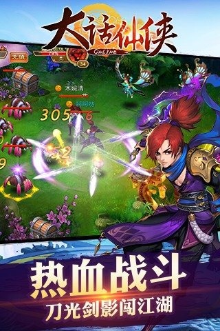 大话仙侠截图(2)