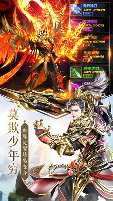 太古神王星魂觉醒最新版截图(2)