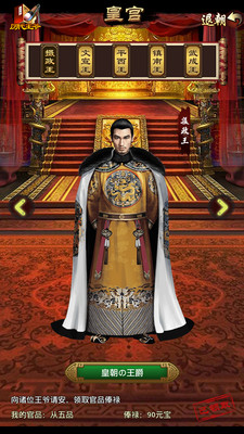 天命奇御最新版截图(3)