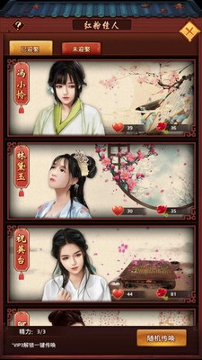 天命奇御最新版截图(1)