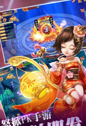 萌仙奇侠传手游截图(3)