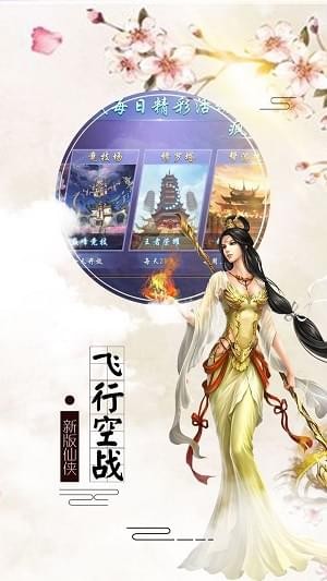青城剑仙2024最新版截图(2)