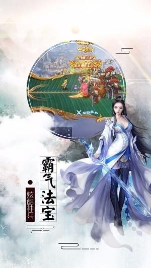 青城剑仙2024最新版截图(4)