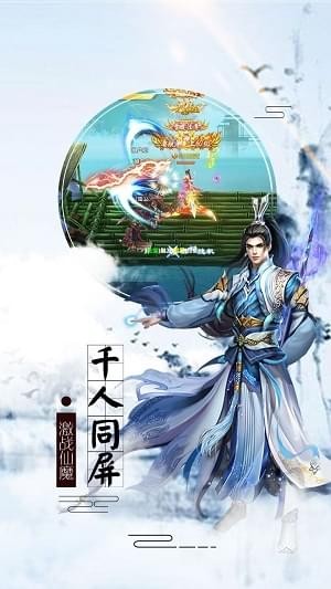 青城剑仙2024最新版截图(5)