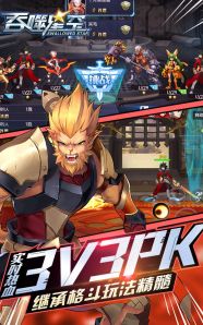 吞噬星空手游截图(4)