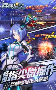 吞噬星空手游截图(3)