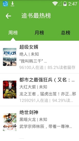 麦野看书截图(4)