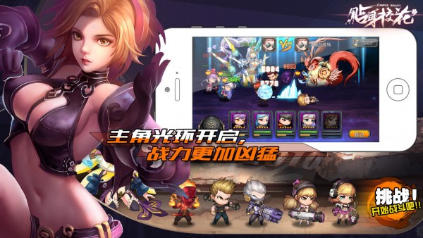 贴身校花最新版截图(4)