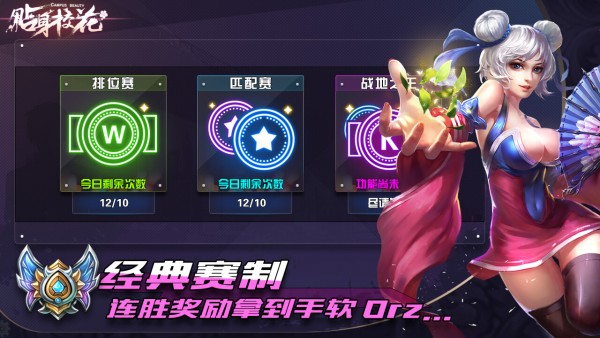 贴身校花最新版截图(1)