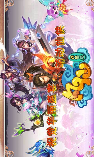 风云变安卓版截图(5)