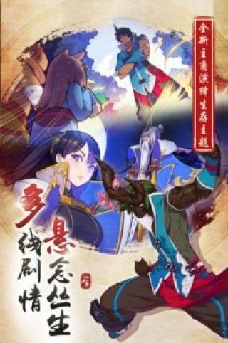 仙剑奇侠传幻璃镜最新版截图(3)