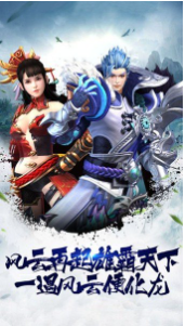 风云变修改版截图(4)