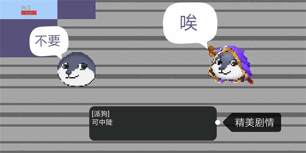 狗瓦特之塔截图(2)