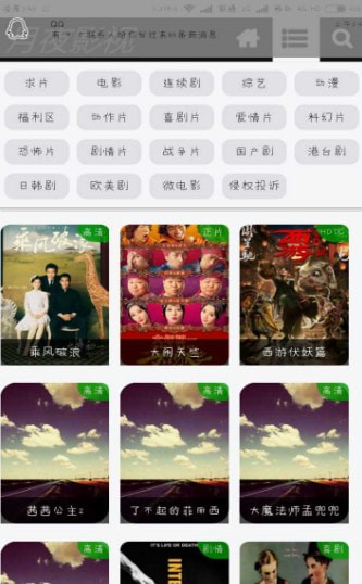 月夜影视免费观看中文版截图(4)
