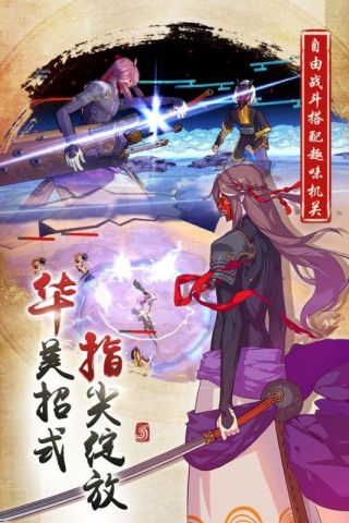 仙剑奇侠传幻璃镜九游版截图(4)