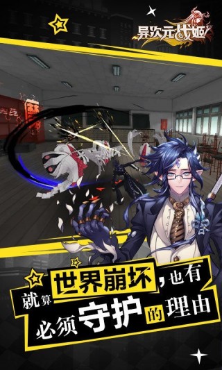 异次元战姬九游版截图(1)