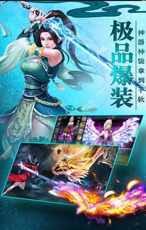 青云剑歌公益服截图(1)