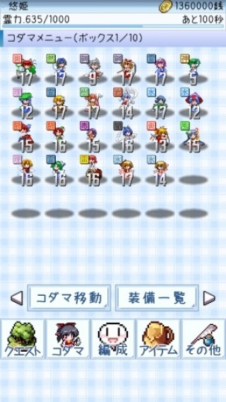 東方玉霊姫截图(3)