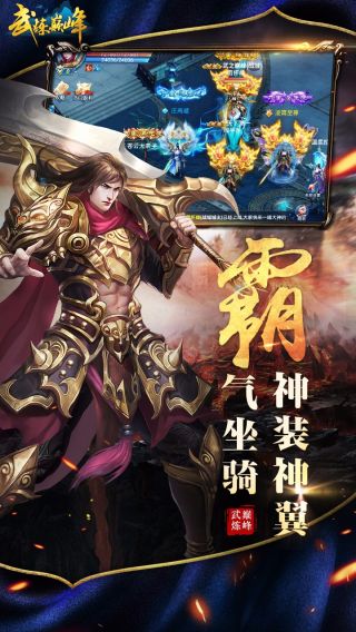 武炼巅峰截图(1)