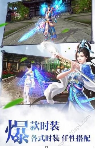 仙道遮天截图(1)