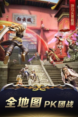 九阳神功：起源九游版截图(2)