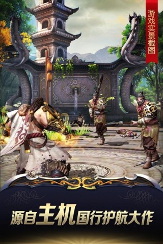 九阳神功：起源九游版截图(4)