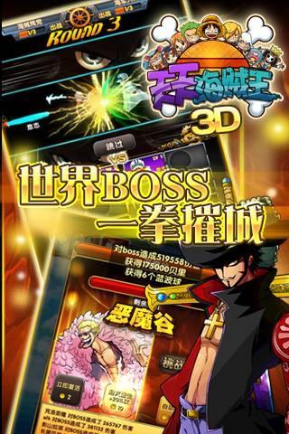 天天海贼王截图(3)