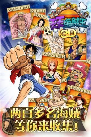 天天海贼王截图(1)