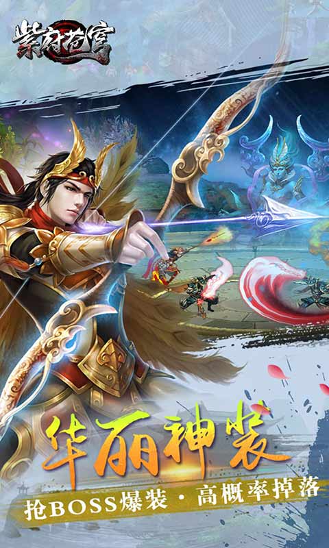 紫府苍穹修改版截图(2)