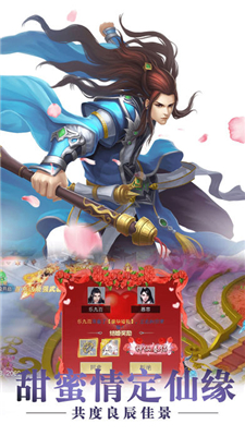 剑雨仙途截图(4)