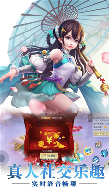 剑雨仙途截图(3)