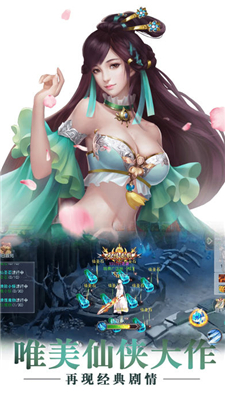 剑雨仙途截图(1)