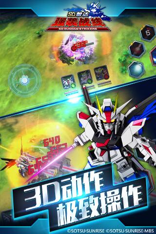 SD敢达强袭战线截图(4)