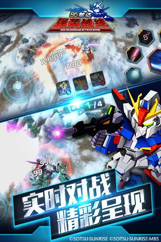 SD敢达强袭战线截图(2)