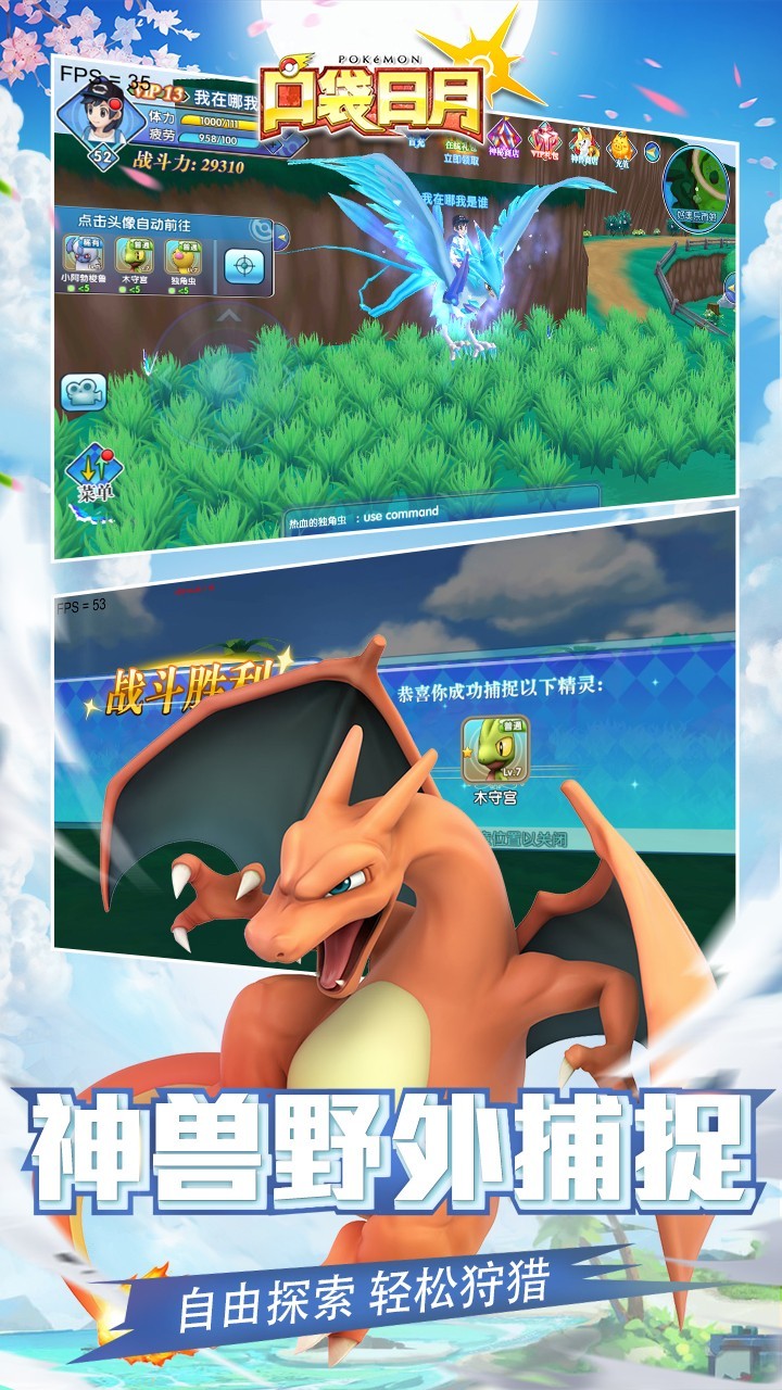 口袋妖怪日月截图(4)