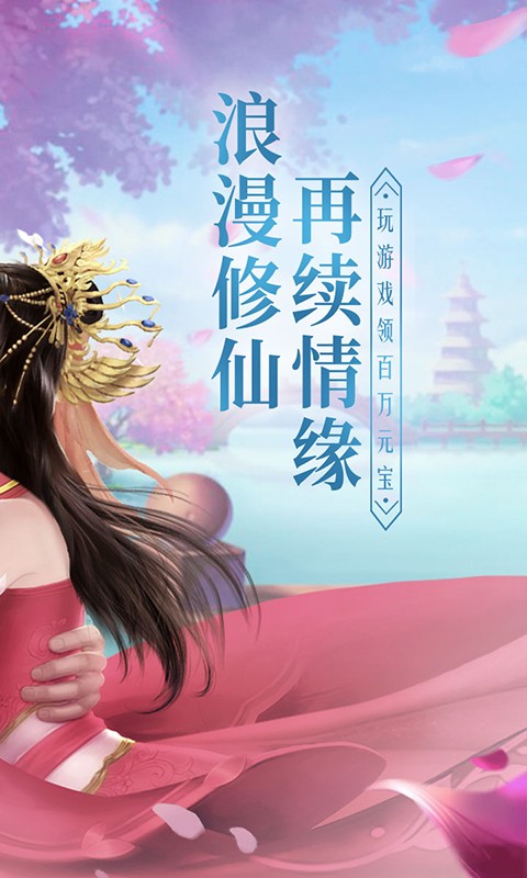 逍遥浪人修改版截图(2)