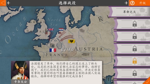 欧陆战争4：拿破仑中文内购修改版截图(1)