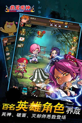 我是死神截图(3)