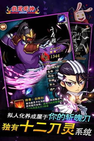 我是死神截图(5)