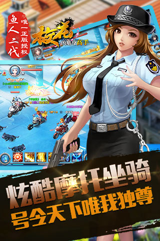 校花的贴身高手手游截图(2)