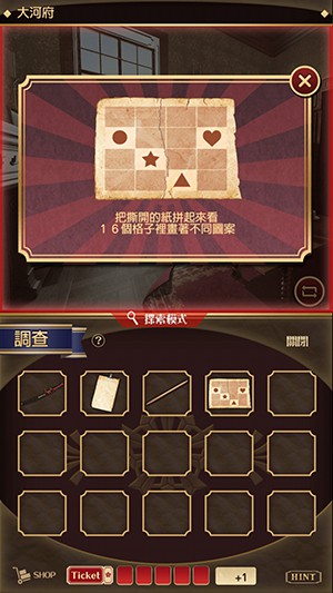 监狱少年中文汉化版截图(4)