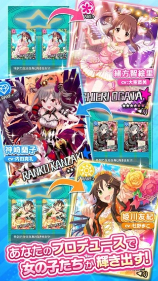 偶像大师灰姑娘女孩截图(4)