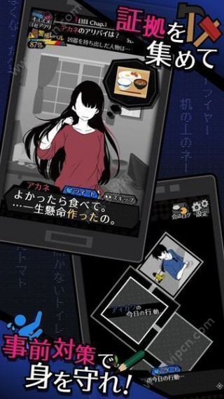 今天我也在监视中文修改版截图(2)