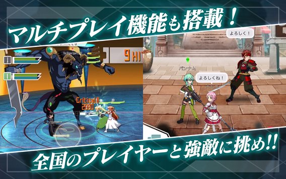 刀剑神域：记忆碎片截图(5)