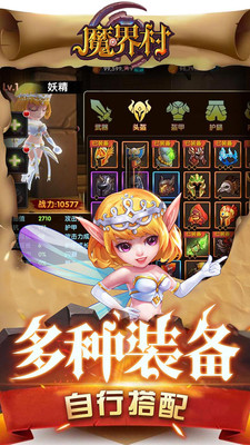 魔界村Moblie中文修改版截图(1)