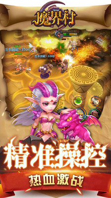 魔界村Moblie中文修改版截图(2)