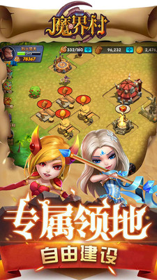 魔界村Moblie中文修改版截图(3)