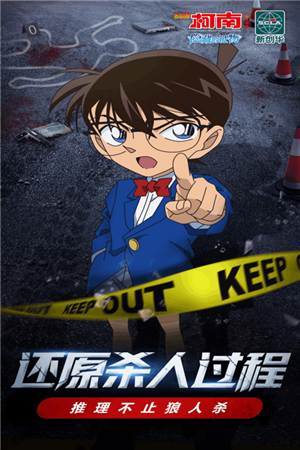 名侦探柯南绀青之拳截图(1)