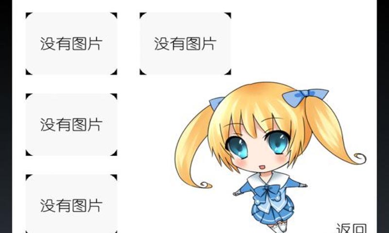 山羊的报恩截图(1)