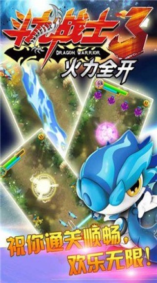 斗龙战士3:火力全开截图(1)